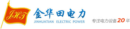 深圳市金華田電力有限公司